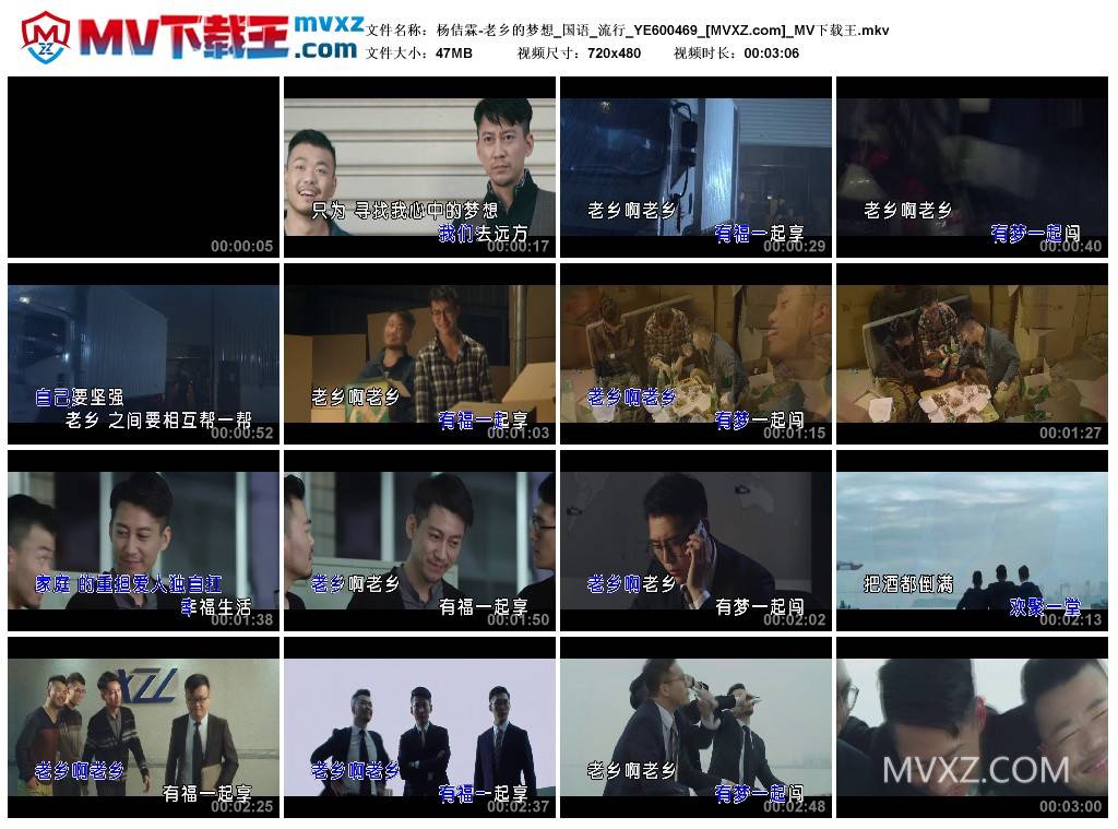 杨佶霖-老乡的梦想_国语_流行_YE600469